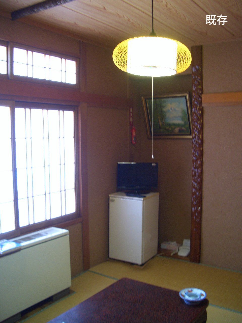 既存